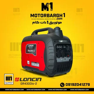 موتوربرق لانسین GR4300IS-2 سایلنت و سبک